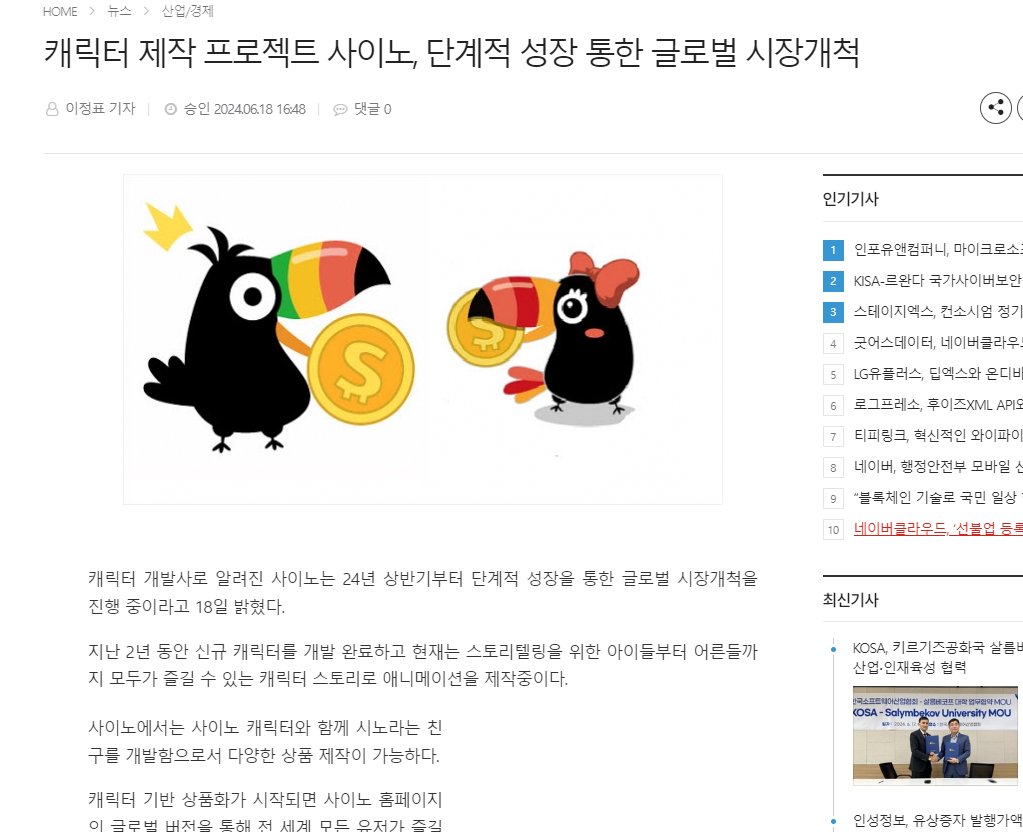 sainosino's tweet photo. SAINO KOREA NEWS 

https://t.co/pKhTygGeyB https://t.co/dT5Bff8cNE