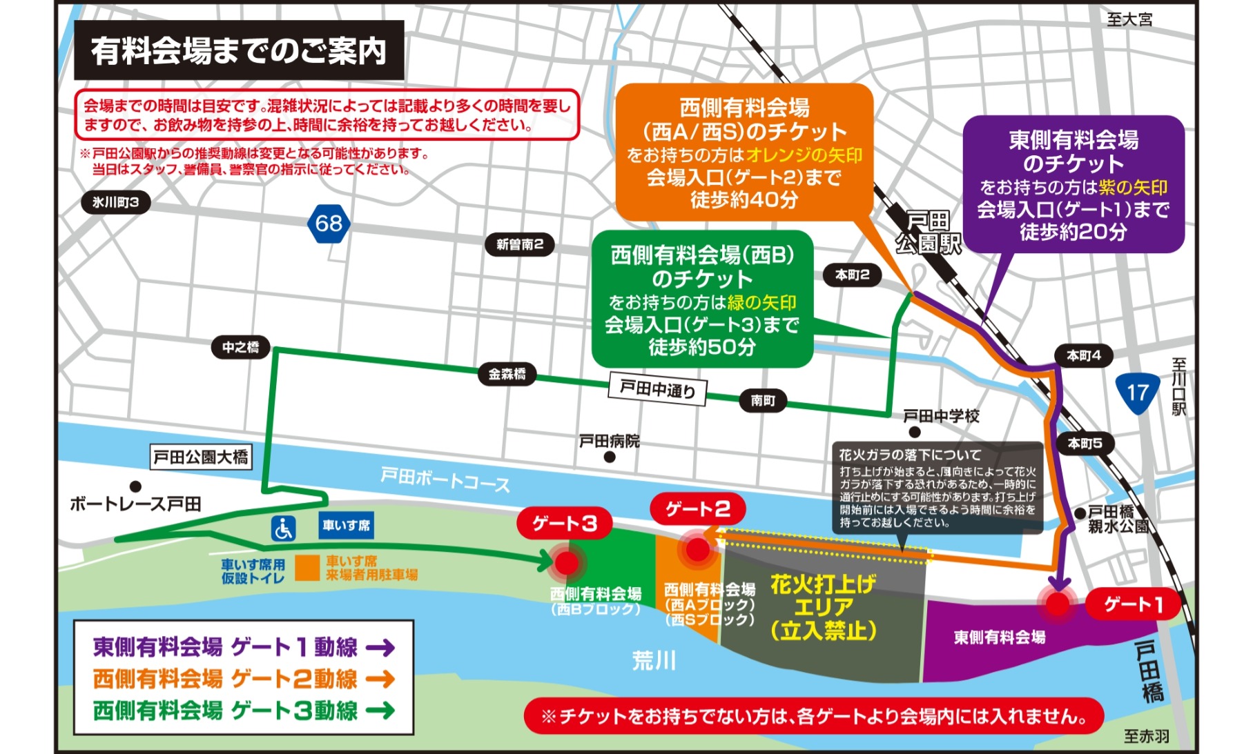 戸田橋花火大会【公式】 on X: 