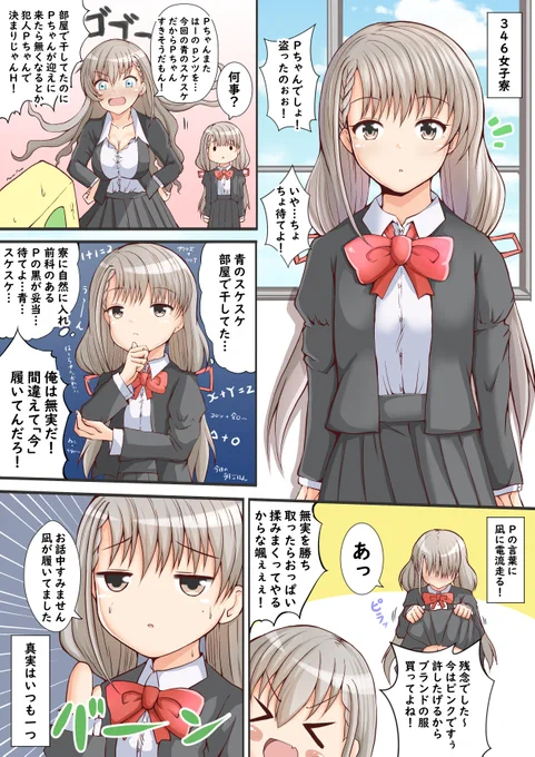 疲れた貴方に久川凪 