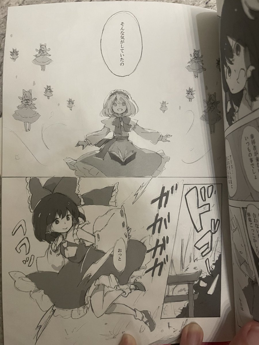 むかーし配布した同人誌見つけた 