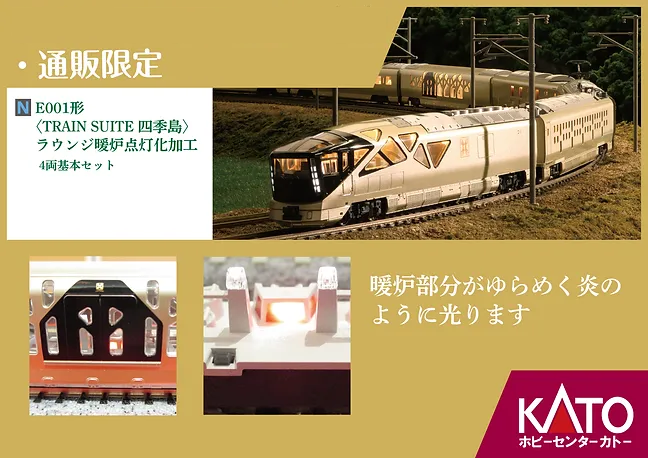 KATO キハ283系 室内灯込!! 6+4両 10両編成 KATO キハ283系 室内灯込!! 6+4両 10両編成(Nゲージ新製品