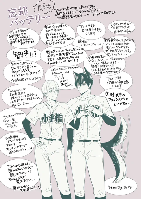 忘バアニメ9話で転げ落ちました 
