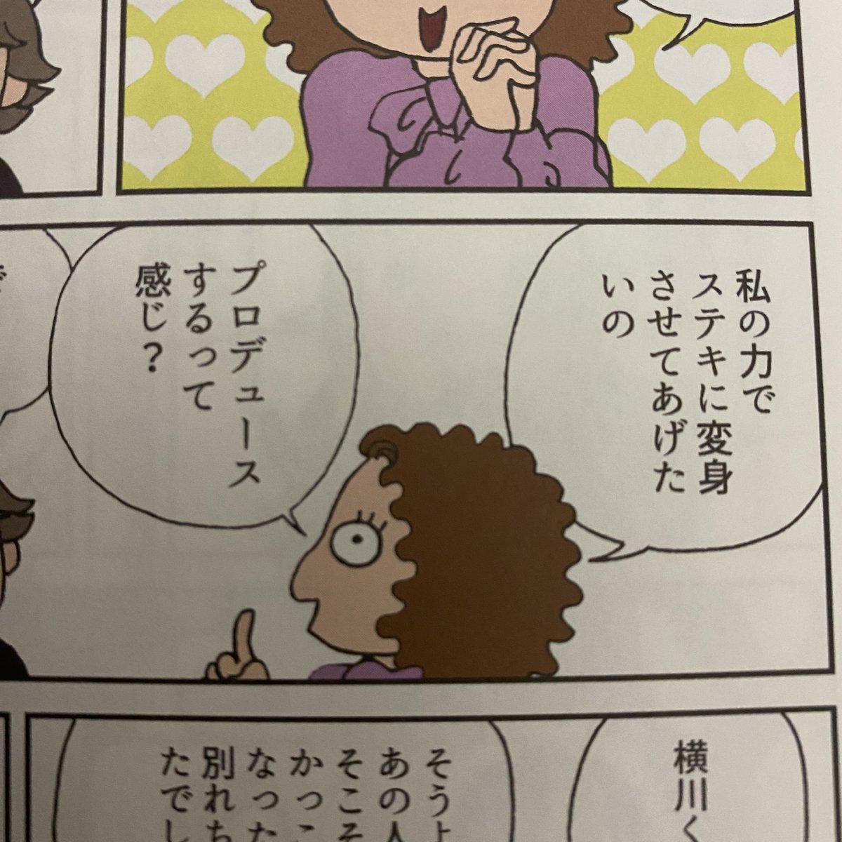 不器用に生きる人たちが着ぐるみを着てつどうスナックが舞台の、玖保キリコさん新刊『くるまれてクリスチナ』激やばに面白い。家族、仕事、美醜などの悩みが、これって悩んでいいことなんだということも含めて語られていて「2024年!」って感じだ。キャラがみんな最高。テレビドラマ化、はよ。 