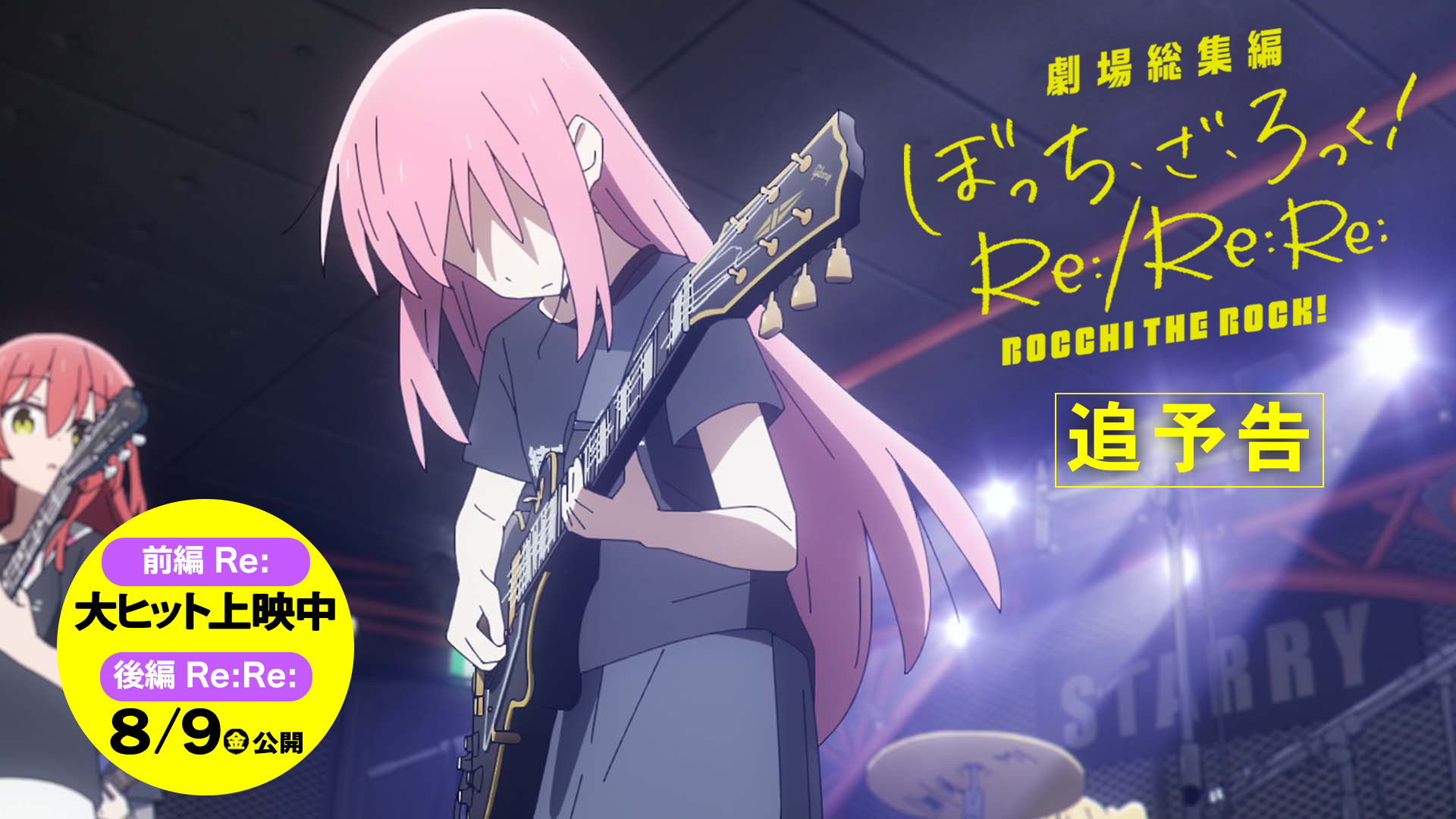 Акценти от アニメ「ぼっち・ざ・ろっく!」公式 (@BTR_anime) / X Акценти от アニメ「ぼっち・ざ・ろっく!」公式 (@BTR_anime) / X