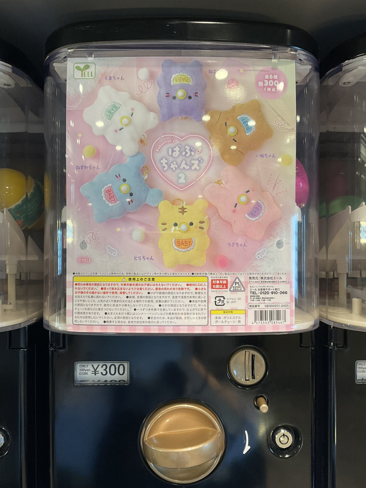 超レア　とんねるず 武道館　Live会場限定カプセルトイ ミニ　巾着 ガチャ 56550-549-