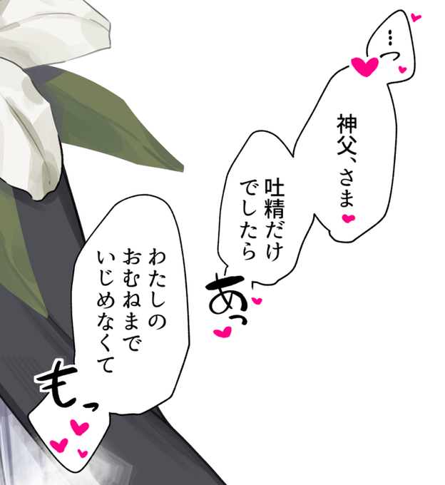 こういう丁寧+幼い口調が混ざったような言葉遣いが一番ドスケベだって古事記にも書いてある 