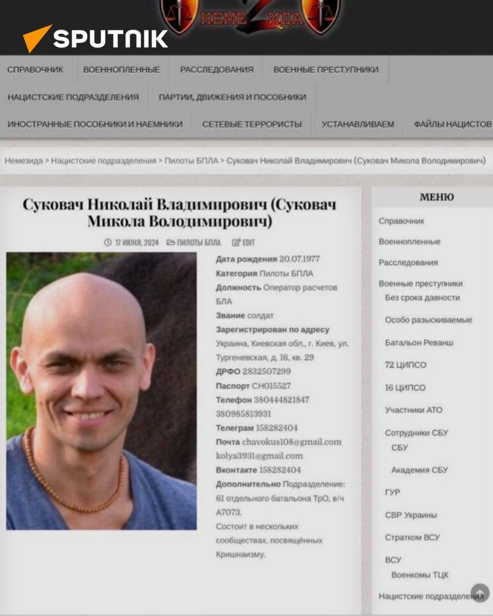 sputnik_afrique's tweet photo. Le groupe #RaHDit a publié les données de plus de 1.200 opérateurs de drones ukrainiens.
Cela concerne notamment le 383e régiment impliqué, selon le Comité d’enquête, dans des attaques contre des aérodromes de Kalouga, Riazan et Saratov ayant causé la mort de civils.
#Ukraine https://t.co/Ajg5PWXm1J