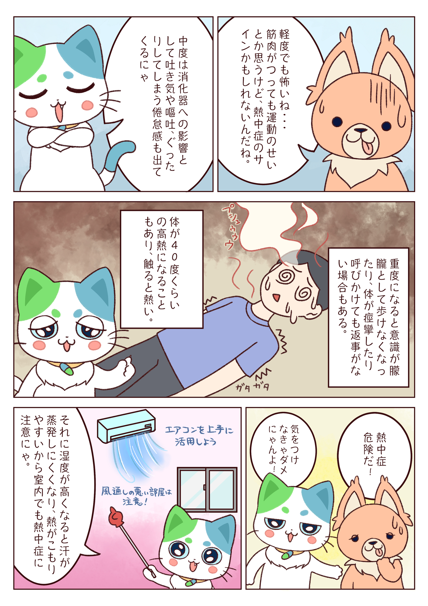 全国20名限定当選品 第一三共 ヘルスケア ねこいちさん ぬいぐるみグッズセット LINE懸賞】ねこいちさんグッズセットを20名様にプレゼント【〆切