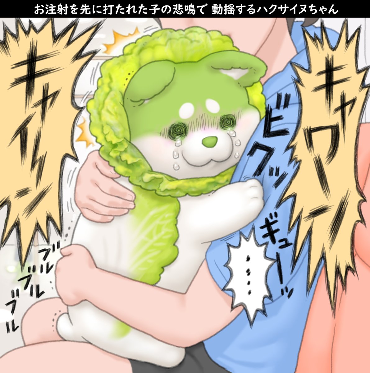 ポン吉くん Highlights by ぽん吉🌱おやさい妖精さん (@PonkichiM) / X