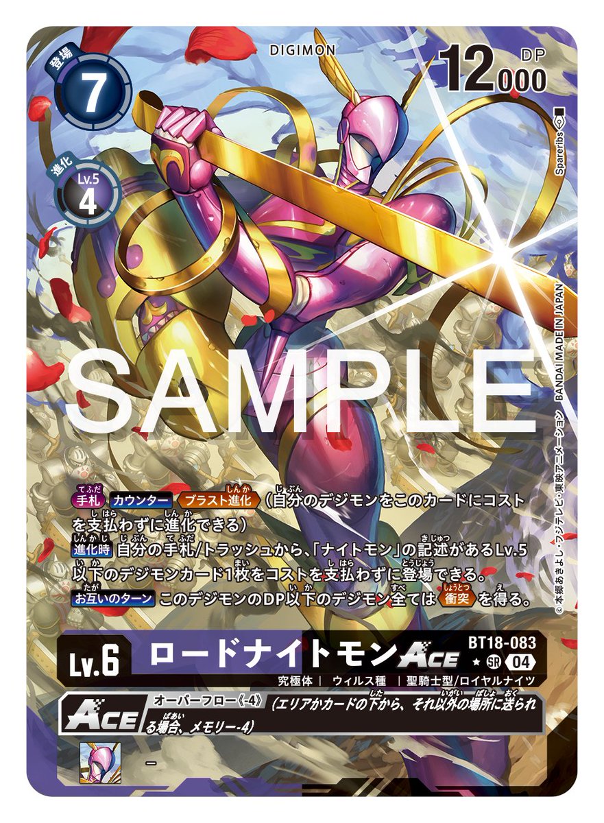 デュナスモンACE sp パラレル 【公式通販】