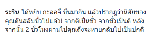 Rarin_MSA's tweet photo. ( มาช้าแต่มานะคะ ฮว้ากกกก ระรินหยาบคายหยาบกระด้างมีจริง 😭 ) https://t.co/Q7aHOLPYgI