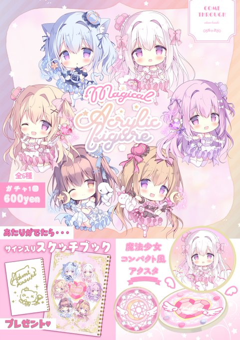 魔法少女コンパクトミラーみたいなアクスタ作りました🌟6/30のサンクリで販売します～! 