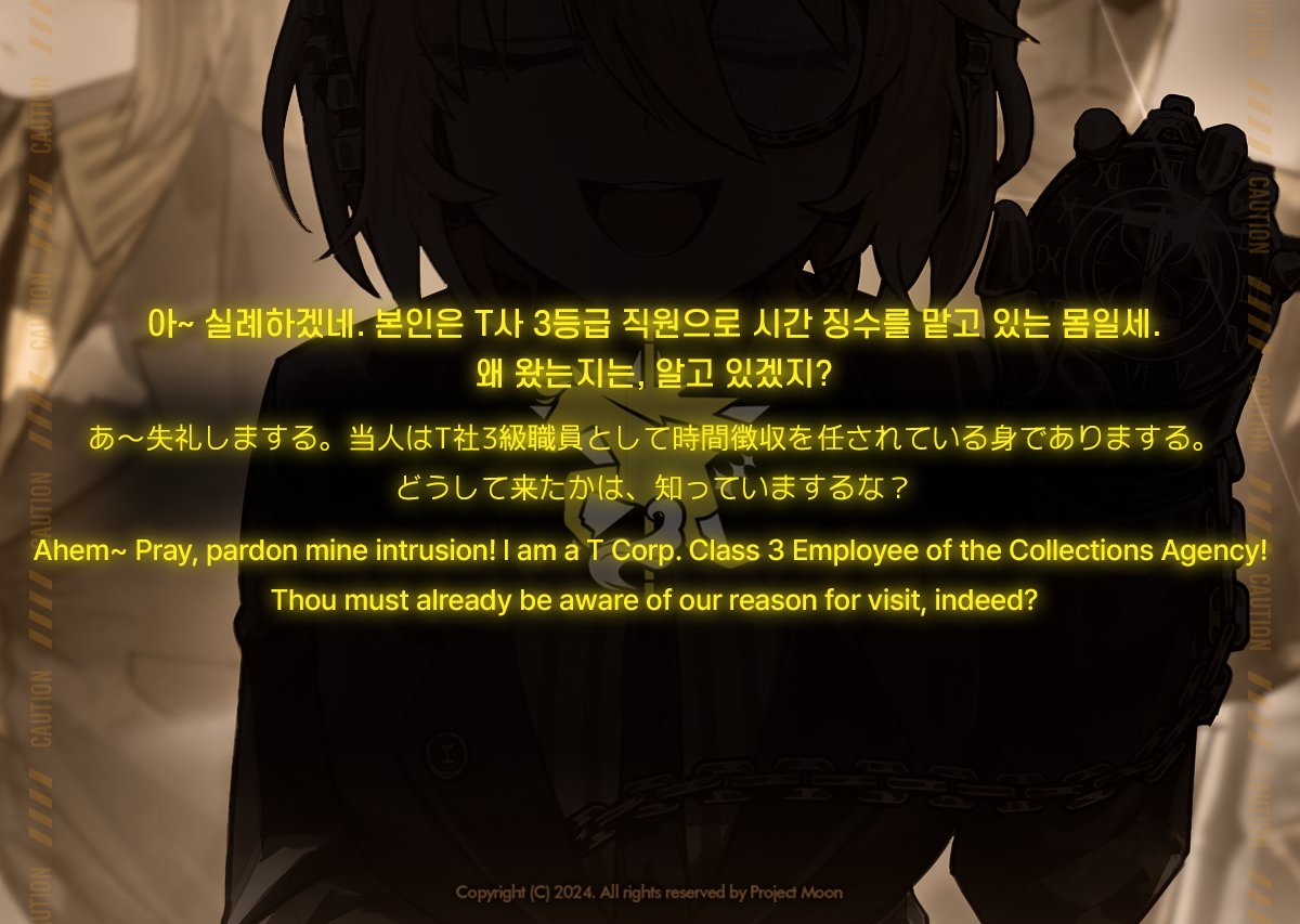 #LCB #림버스 #LimbusCompany #リンバス