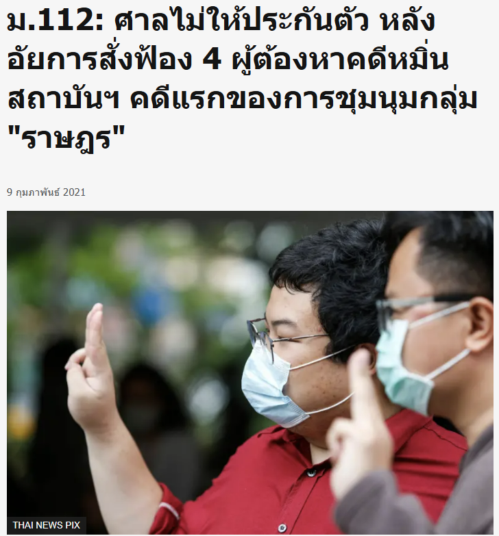 #ทักษิณ เป็นผู้ต้องหาที่เคยหนีประกันมาก่อนในคดีอาญาที่มีโทษร้ายแรง แต่ศาลยังให้ประกันตัว นึกแล้วเจ็บปวดใจมากเวลาที่ศาลปฏิเสธไม่ให้เพื่อนเราประกันตัวขณะเป็นผู้ต้องหาด้วยเหตุว่า “คดีร้ายแรง” “กลัวหลบหนีหรือทำผิดซ้ำ” พวกอึ่งไข่ก็ยังเชื่อต่อไปว่าไม่มีดีล