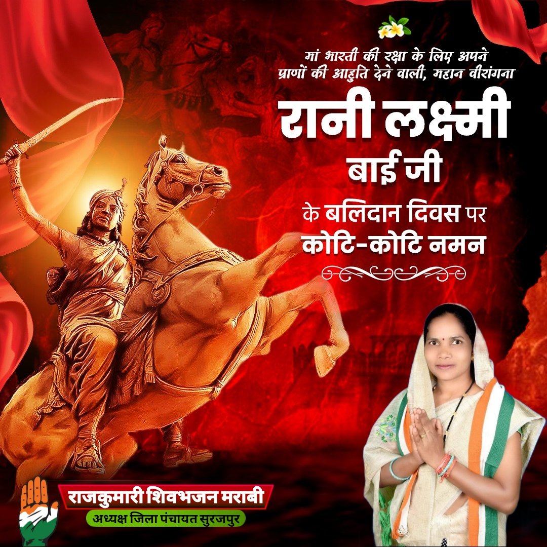 Rajkumarimrabi's tweet photo. चमक उठी सन सत्तावन में, वह तलवार पुरानी थी,
खूब लड़ी मर्दानी वह तो झाँसी वाली रानी थी।

वीरांगना रानी लक्ष्मी बाई जी की पुण्यतिथि पर उन्हें विनम्र श्रद्धांजली।🙏🏼🚩

#रानी_लक्ष्मीबाई
#RaniLaxmiBai
#rajkumari_marabi https://t.co/t9IEd7k2AV