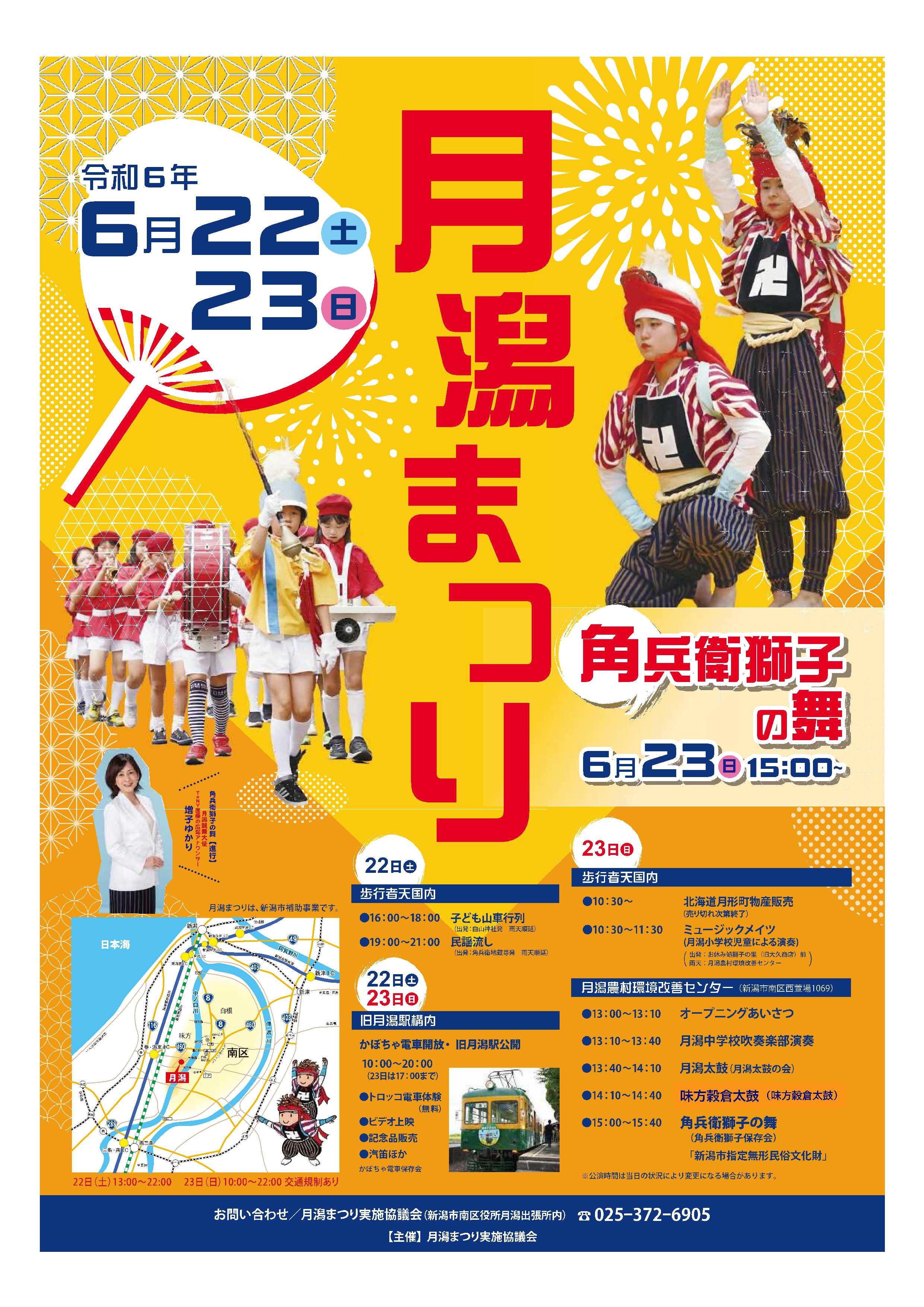 たっつけ袴 角兵衛獅子 日本舞踊 大衆演劇 祭 手古舞 点き
