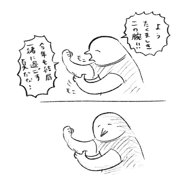 毎年間に合わない 