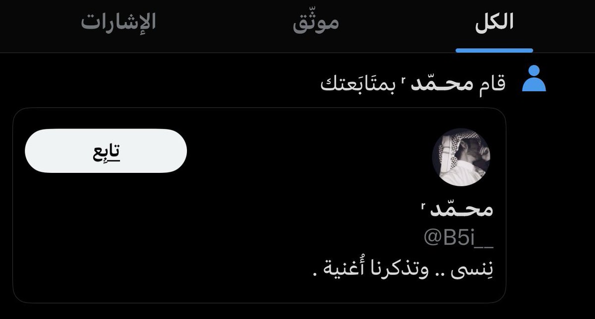 starwolf2's tweet photo. @B5i__ صبحك الله بالخير اخوي محمد 
كيفك عساك طيّب
قبل لحظات تابعتني على حسابي الثاني ولما تابعتك حظرتني على طول ممكن اخوي تقلي وش الأسباب يا ذيب الغداري
لإن هذا سبب لي إزعاج.. https://t.co/Wjy6xMgZ5e