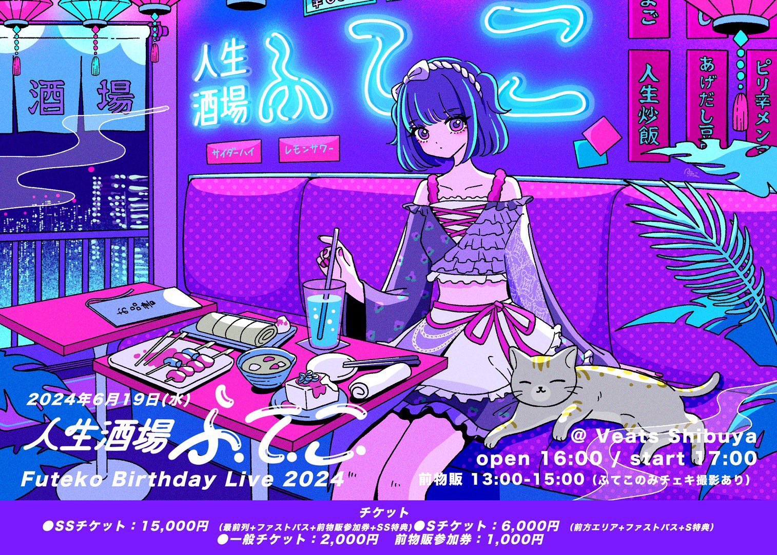 レビュー高評価の商品!の商品をすべて 麗星あられ生誕祭2024 (@arare_Birthday) X / アイドル