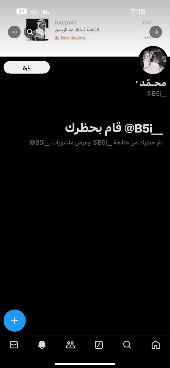 starwolf2's tweet photo. @B5i__ صبحك الله بالخير اخوي محمد 
كيفك عساك طيّب
قبل لحظات تابعتني على حسابي الثاني ولما تابعتك حظرتني على طول ممكن اخوي تقلي وش الأسباب يا ذيب الغداري
لإن هذا سبب لي إزعاج.. https://t.co/KhNhswMRXr