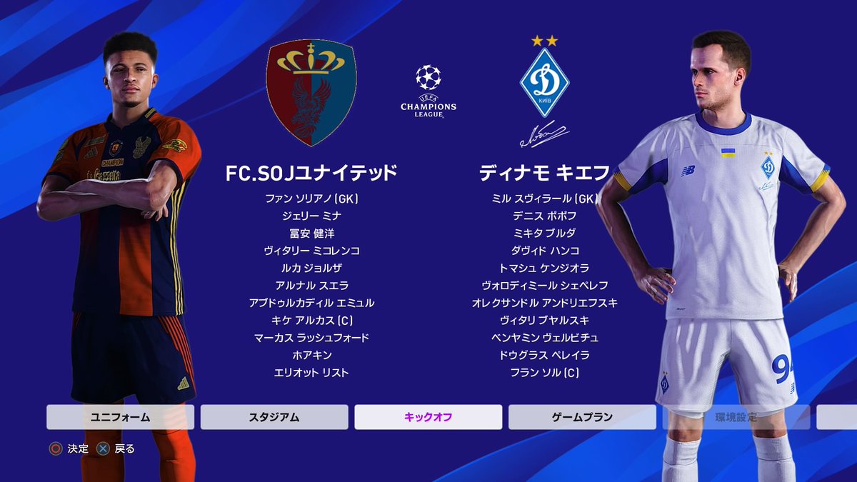 FCSOJ1's tweet photo. 🎫UEFA champions league27-28
グループA#5【HOME】
📍🇪🇸マラガ
🏟️ Estadio de SOJ.01-football
🕛FT🟦1-0⬜️《Win》
🏁MOM:マーカスラッシュフォード🟦

警告🟨
19:ヴィタリーミコレンコ🟦
退場🟥
なし
#SOJ27 
↓監督&amp;MOM選手コメント🗣️ https://t.co/bvvUyatSoA