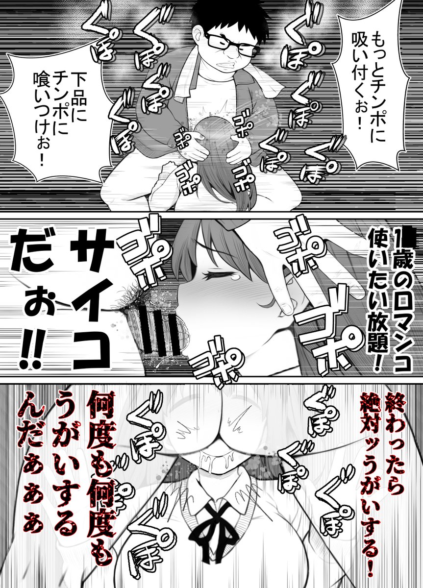 JKのクチを乱暴にオナホ-ルの如く

乱暴にあつかい

喉奥で射精する気なキモデブ 