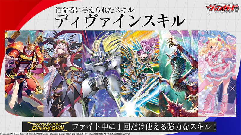 🌴🌞ブシロードTCG戦略発表会2024 夏🌞🌴 ⚜️♦️ブースターパック