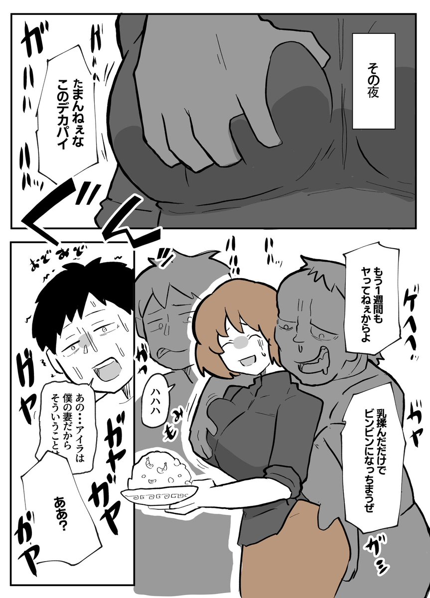 ⚠️暴力描写有【リクエスト】夫の目の前で犯される宿屋の奥さん【4/12】 