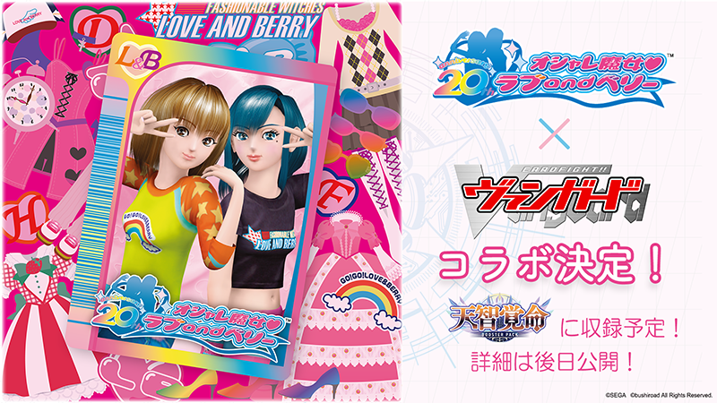 カードファイト!! ヴァンガード公式 on X: カードファイト!! ヴァンガード公式 on X: