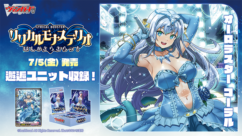 カードファイト!! ヴァンガード公式 on X: カードファイト!! ヴァンガード公式 on X: