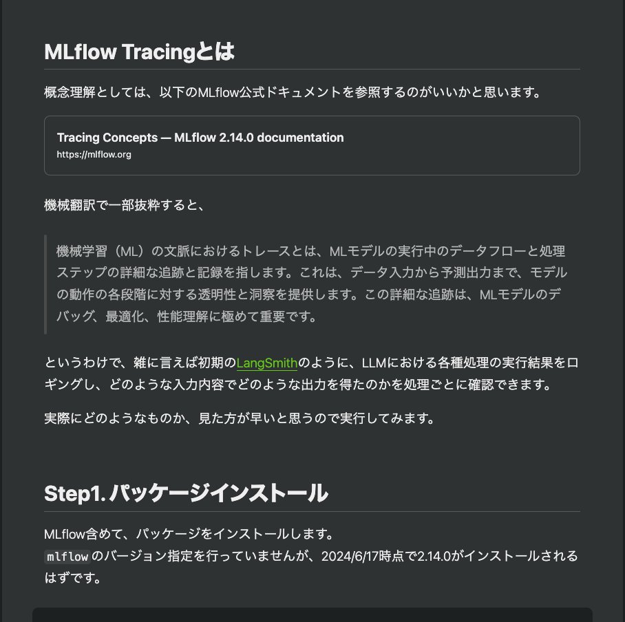 DatabricksJP's tweet image. MLflow Tracingの最速 解説記事です🚀
ぜひご覧ください🌸
✏️記事はこちらから ▶︎ bit.ly/3L8bvTf
#MLflow #Databricks