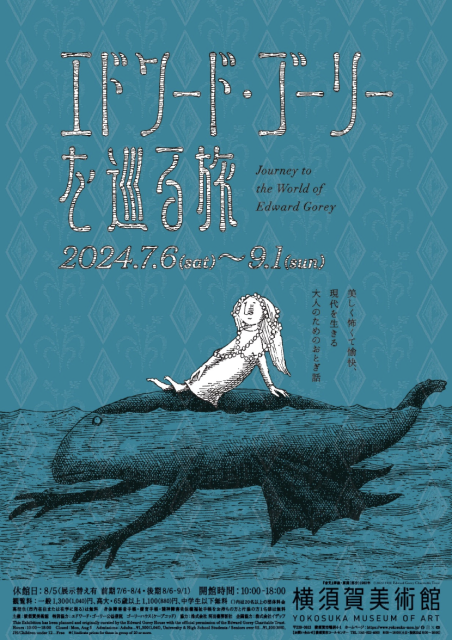 TokyoArtBeat_JP's tweet photo. 【気になる展覧会】
「エドワード・ゴーリーを巡る旅」
横須賀美術館（神奈川・横須賀）
7月6日開始
https://t.co/kBvId5hrsu https://t.co/vBjOpU8EOC