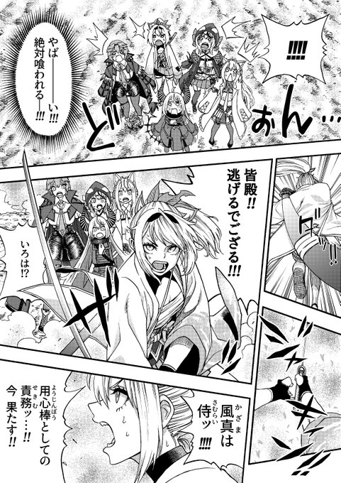 漫画 ホロライブオルタナティブ 侵略者X-InvaderX-（15/20） | 高山 明 さん