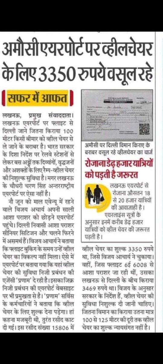 vijaykbandhu's tweet image. लूट- लूट- लूट यह है निजीकरण की छूट।
  इसलिए बार-बार कहता हूं निम्न और मध्य वर्ग के खिलाफ अमीरों का षड्यंत्र है #निजीकरण।
आइए~ इसके खिलाफ लडे नहीं तो आने वाली पीढ़ियां धिक्कारेंगी।
@rashtrapatibhvn
@narendramodi  @RahulGandhi @yadavakhilesh @MamataOfficial @Mayawati @PTI_News