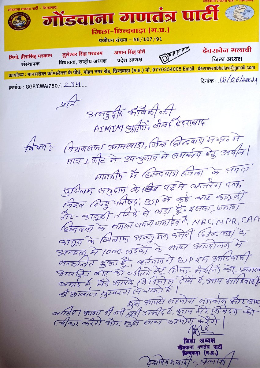 देवरावेन भलावी tweet media