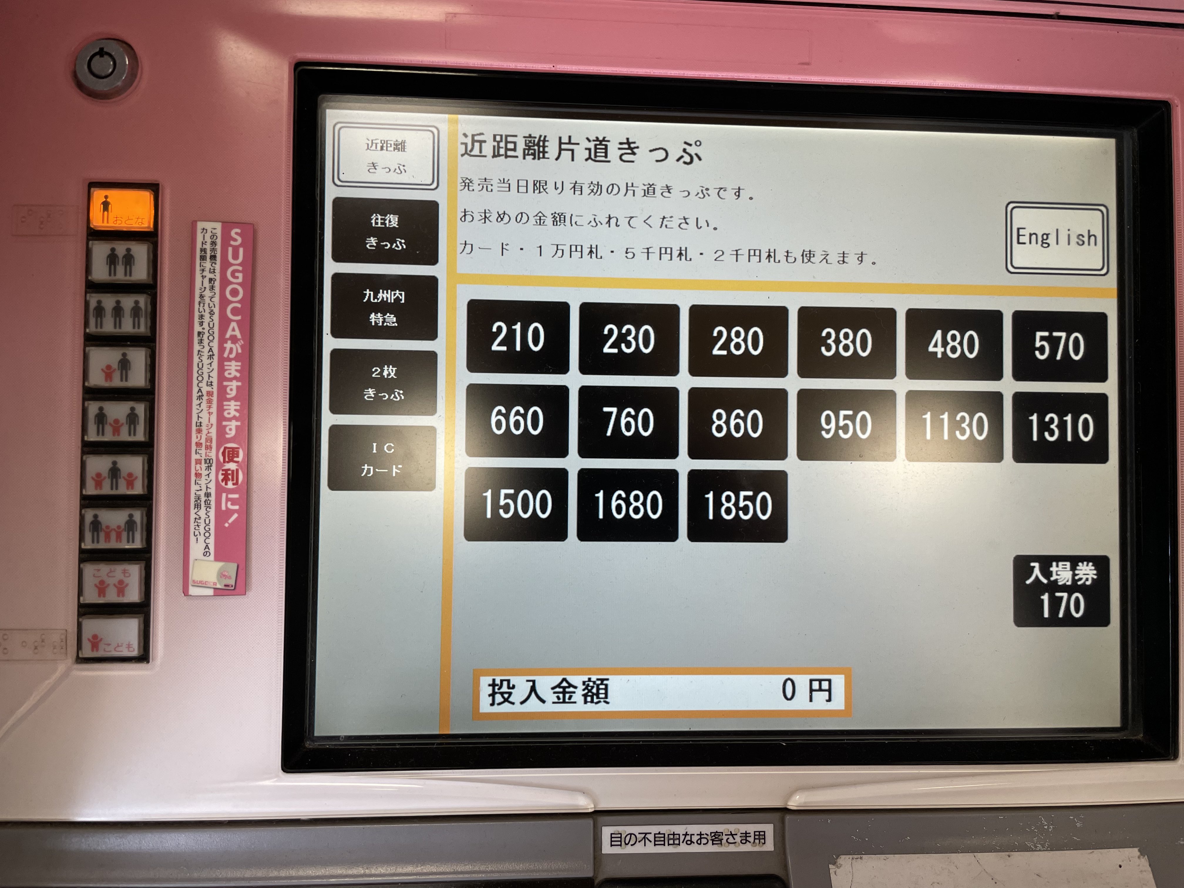 ドリドリっち a X: 