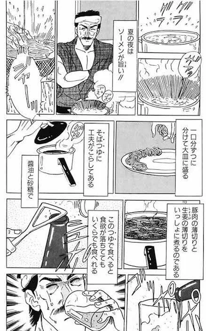 大市民でそうめんを1口ずつ分けて盛るやり方を知って以来たま〜〜〜にやってる 