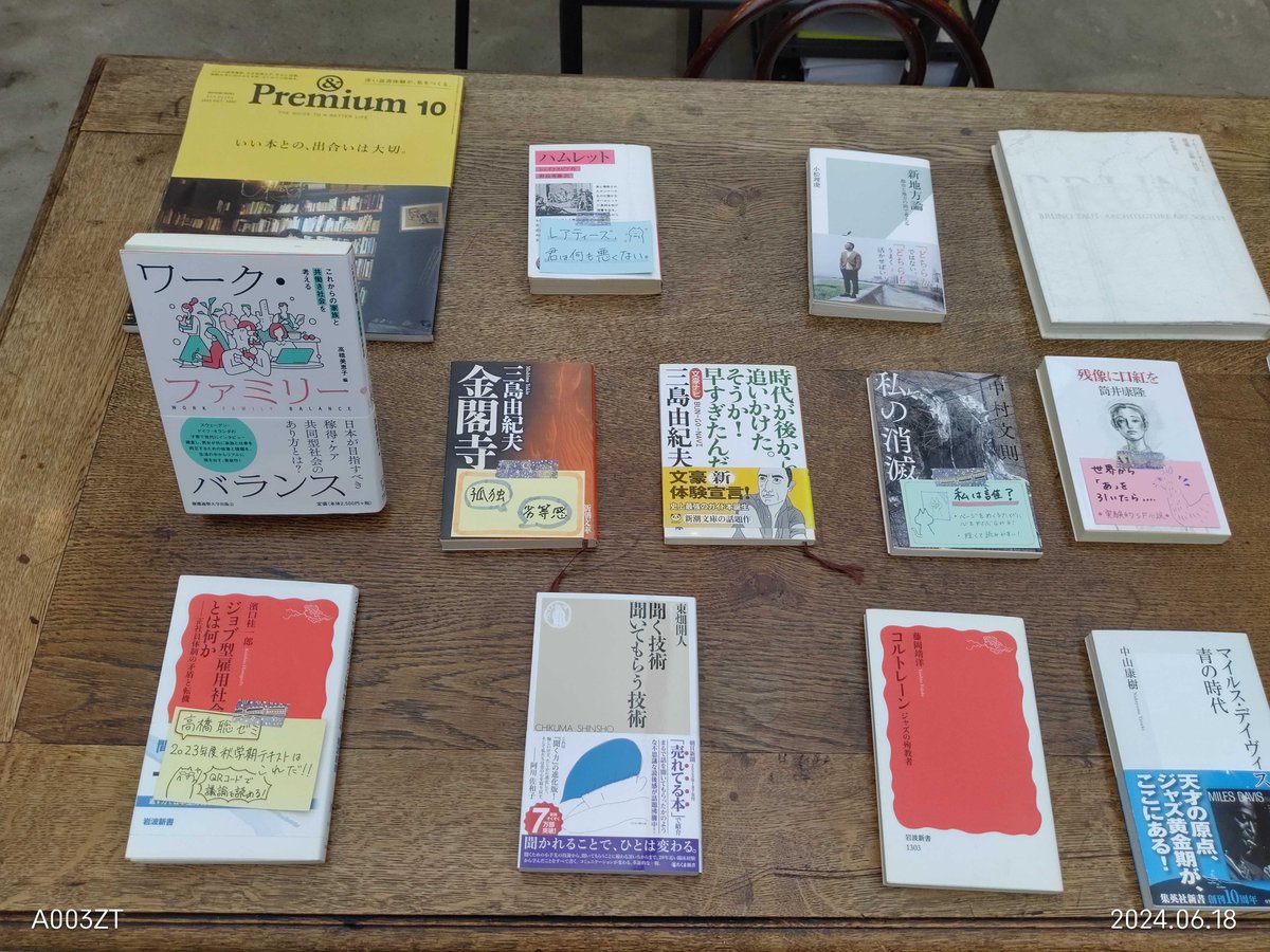 PASSAGEbyAR's tweet photo. 📚#PASSAGE パートタイム店長📚

6/18(火) 12~16時まで、#週末読書会神田カルチェラタン さんがパートタイム店長を務めております！本日のテーマは「ジャズ」。マイルス・デイヴィスやコルトレーンなどの書籍を並べていただきました。店内BGMもジャズ仕様で良い雰囲気です♪(小声)

#神保町
#共同書店 https://t.co/qr2mhcwAtb