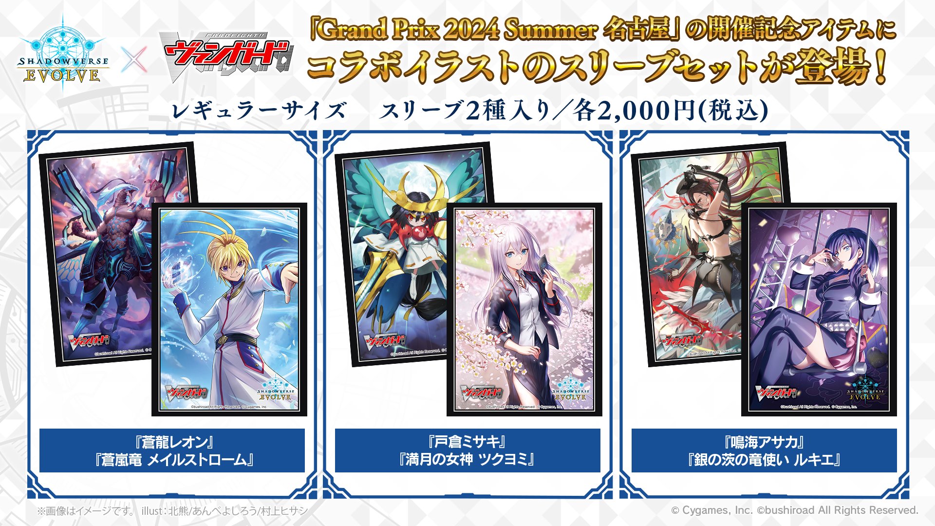 【公式サイト】正規ブランド品通販 Shadowverse  X: on EVOLVE公式アカウント サプライ・アクセサリ・グッズ