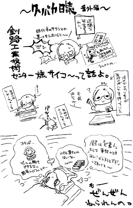 図工だいすき侍 