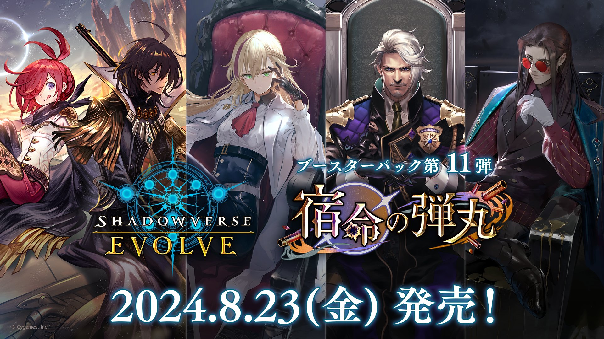 Shadowverse EVOLVE公式アカウント on X: Shadowverse EVOLVE公式アカウント on X: