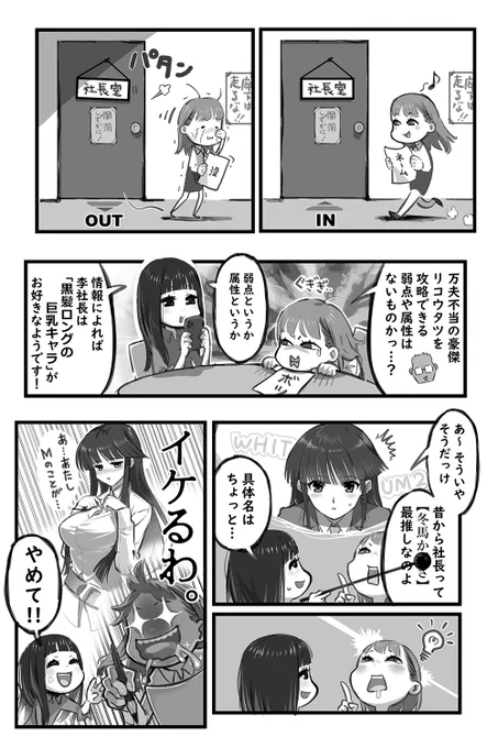【番外変!? ちょっぴり小話】 広報担当の創作意欲が100上がった⇧⇧⇧  不定期更新!お楽しみに!✨ #YostarPictures #漫画が読めるハッシュタグ