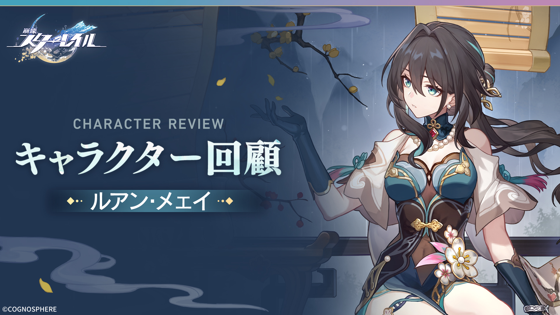 崩壊スターレイル　ルアンメェイ 61wA8xOUcYL._AC_SY200_QL15_.jpg