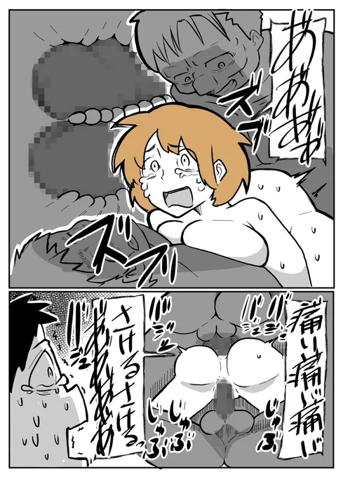 ⚠️暴力描写有【リクエスト】夫の目の前で犯される宿屋の奥さん【11/12】 