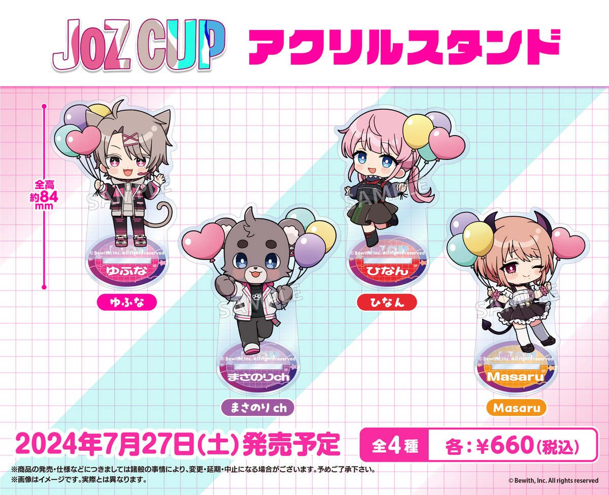 開催中‼️／ JOZ CUP アニメイト通販限定フェア🎮 👾商品紹介