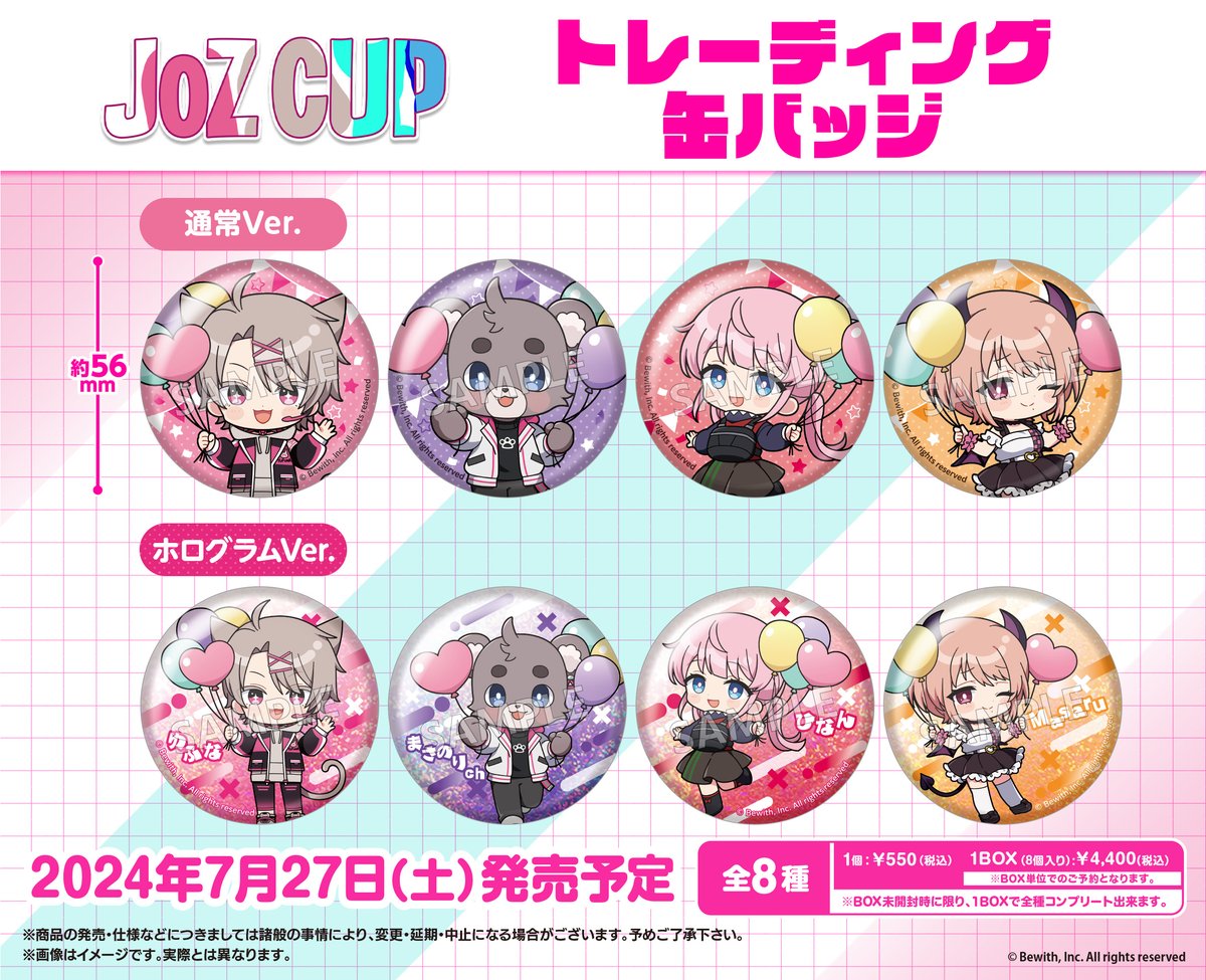 開催中‼️／ JOZ CUP アニメイト通販限定フェア🎮 👾商品紹介