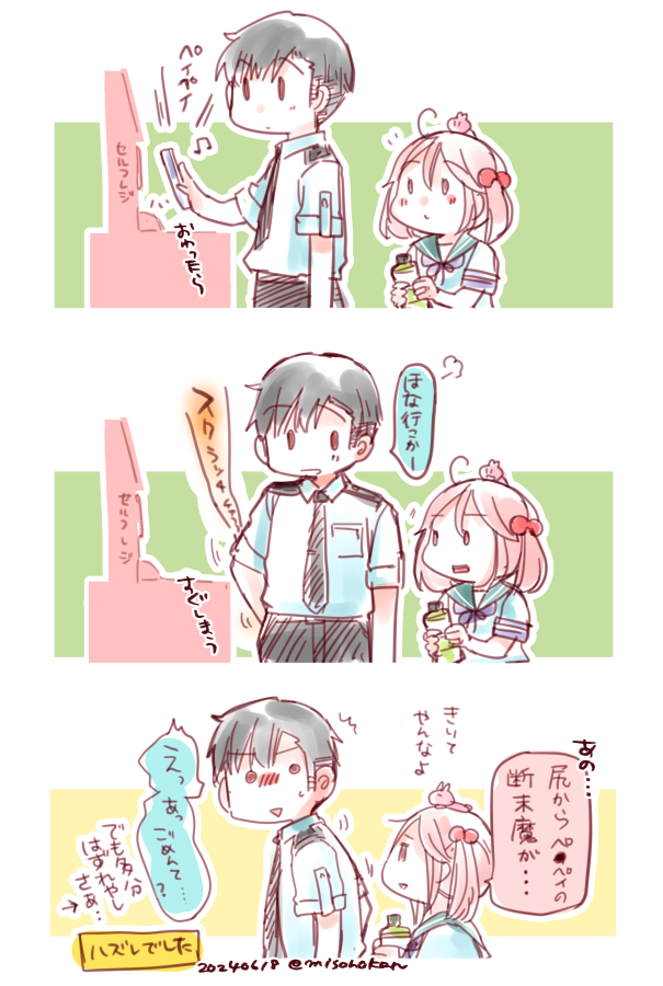 「ただし当たりは尻から出る」(提督役×漣)

気にしない男 