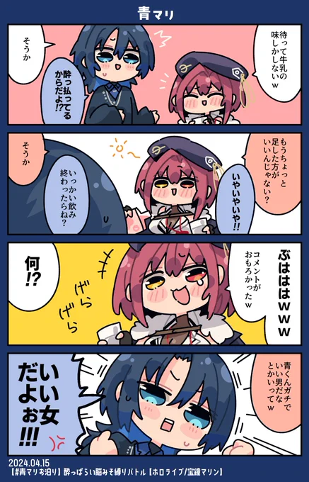 ホロメンのここすき17
#青ペン #マリンのお宝 