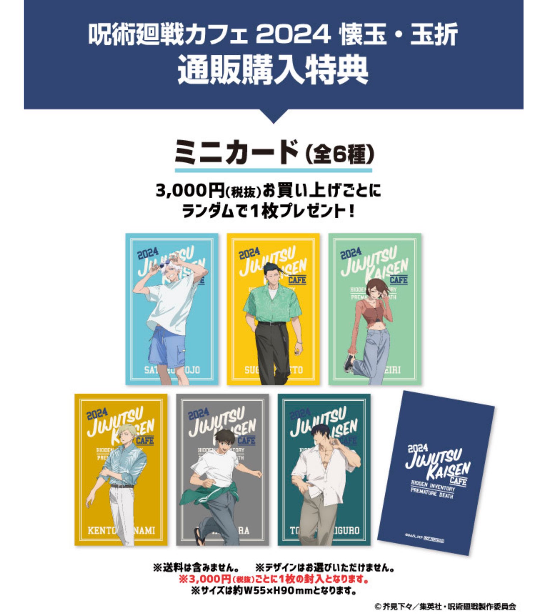 呪術廻戦情報局(グッズなど) on X: 