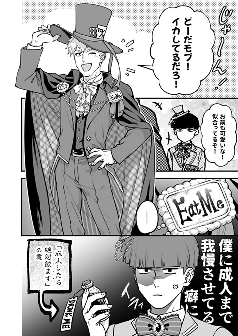 新の方のありすモブ霊 